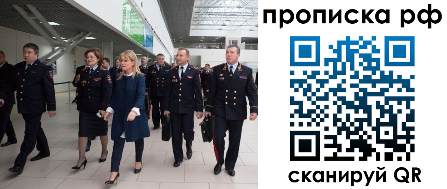 прописка в квартире в Уяре