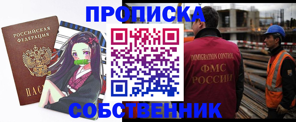 найти адрес прописки в Уяре