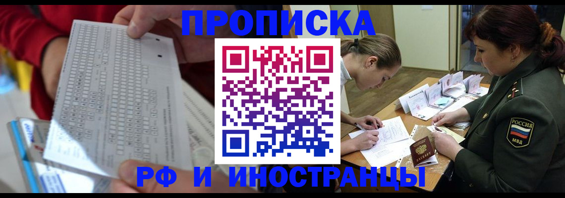 прописка для военкомата в Уяре