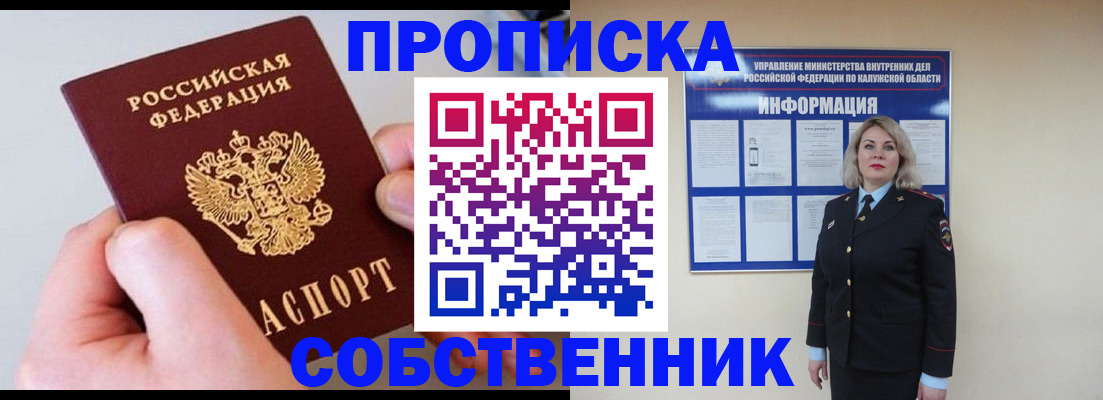 прописка иностранных граждан в Уяре