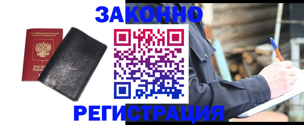 где прописаться в Уяре