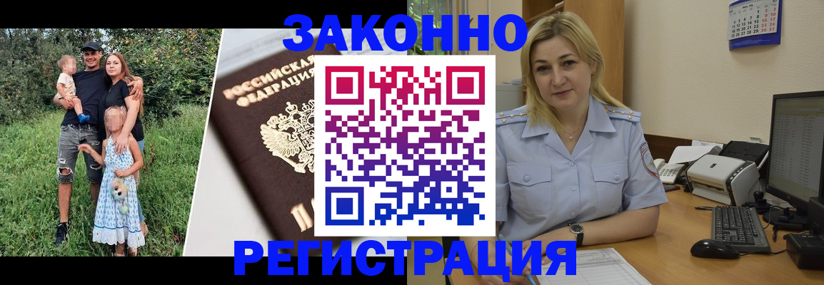 временная регистрация 2025 в Уяре