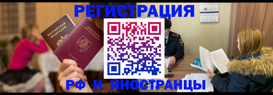 временная регистрация адрес в Уяре